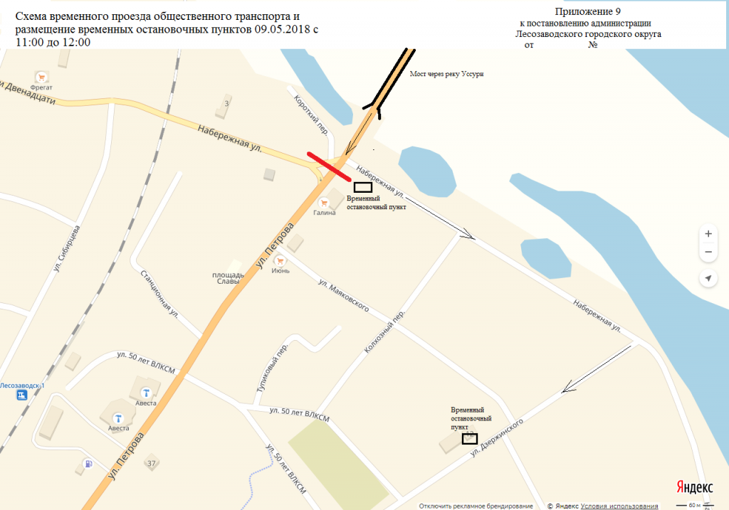 схема Приложение 9.png схема Приложение 9.png